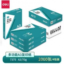 得力A3复印纸4包/箱
